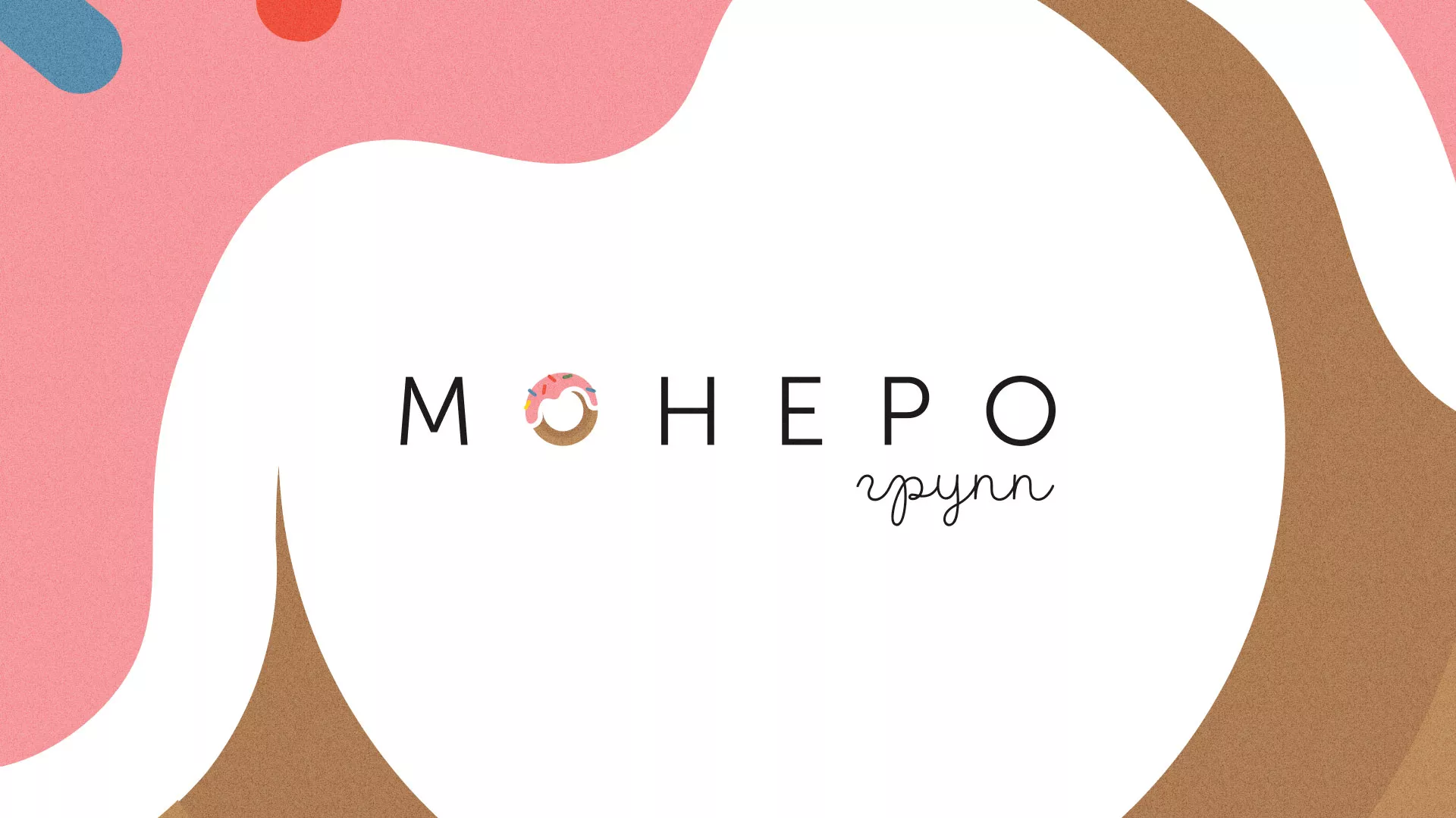 Разработка логотипа компании по продаже кондитерских изделий в Дзержинском